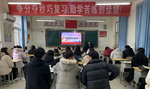 爭分奪秒復習,勤學苦練創(chuàng)佳績 徐州地區(qū)小語種教研活動