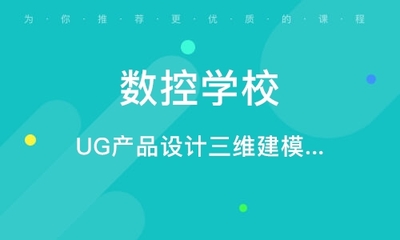 徐州模具設計培訓 掌握專業技能，開啟職業新篇章