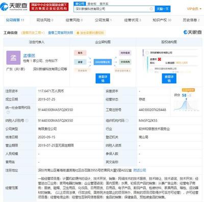 B站戰(zhàn)略投資體重小本，成第二大股東，深化健康領(lǐng)域布局